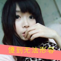 超拽女生带字头像伤感