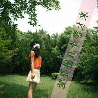 唯美带字头像女生