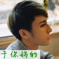 男生带字超拽霸气头像 做妳的男人做妳的王