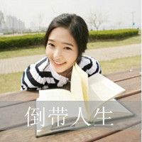 女生悲伤带字头像 找人代替你我才能忘记