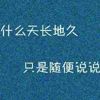 纯文字微信头像_微信头像全文字