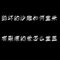 纯文字微信头像_微信头像全文字