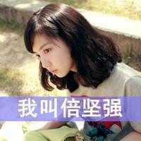微信带字超拽萌女生头像