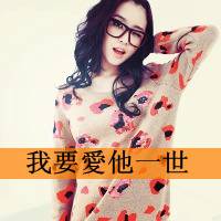 微信带字头像超拽女生