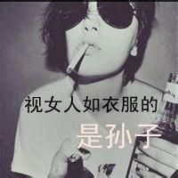 2018最霸气抽烟头像