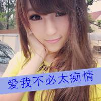 成熟女生带字头像 再不疯狂就忘了
