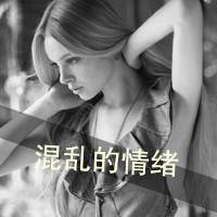伤感的黑白色女生带字头像图片