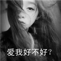 带字黑白颓废女生头像_颓废是快乐还是忧伤