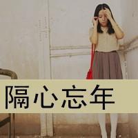 最新伤感带字女生头像图片 心好冷