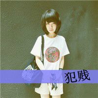 微信带字超拽萌女生头像