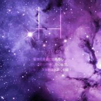 微信文字星空头像