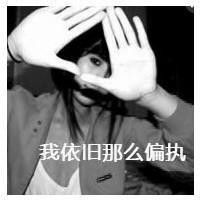 伤感的黑白色女生带字头像图片