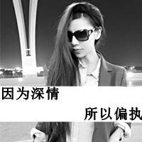 带字黑白颓废女生头像_颓废是快乐还是忧伤