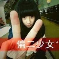 文字头像超拽女生 老大姐我非常拽