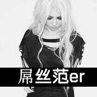 气场很强的女生超拽霸气头像带字