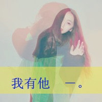 微信颓废头像女生带字