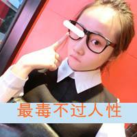 微信带字头像超拽女生
