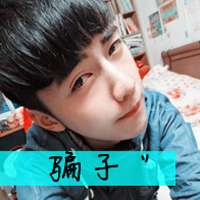 男生带字超拽霸气头像 做妳的男人做妳的王