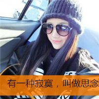 女生带字头像小清新