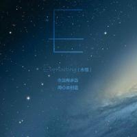 微信文字星空头像