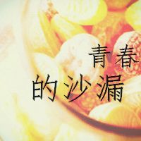 微信头像青春,好看关于青春的微信头像