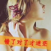 女生微信带字头像 好看微信用的女生带字头像图片