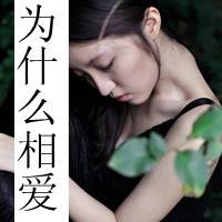 微信头像带字的女生超拽,请滚出我的世界