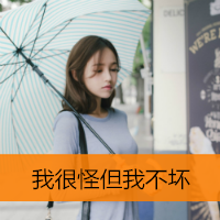 意境女生头像带字 难忘的那是你明亮又美丽的眼神