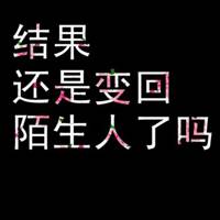 纯文字微信头像_微信头像全文字