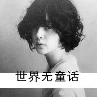 会坚强好看的女生黑白头像带字图片