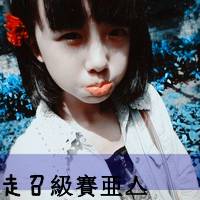 微信头像带字的女生超拽,请滚出我的世界