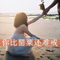 微信带字超拽萌女生头像