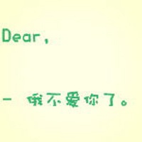 非主流微信文字头像