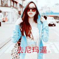 成熟女生带字头像 再不疯狂就忘了