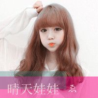 成熟女生带字头像 再不疯狂就忘了