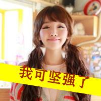 女生微信带字头像 好看微信用的女生带字头像图片