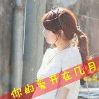 女生微信带字头像 好看微信用的女生带字头像图片