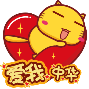 高清哈咪猫表情动态图片头像