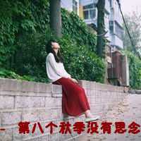 自我安慰的带字女生图片头像