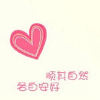 非主流微信文字头像
