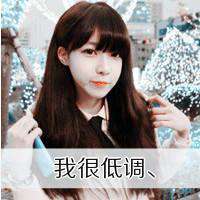 成熟女生带字头像 再不疯狂就忘了