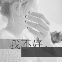 伤感的黑白色女生带字头像图片