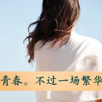 女生微信带字头像 好看微信用的女生带字头像图片