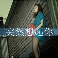 微信带字超拽萌女生头像