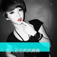 2018女生霸气拽头像