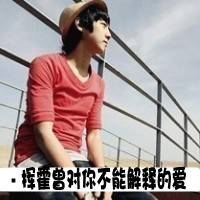 伤感图片带字男生头像