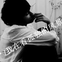 伤感图片带字男生头像