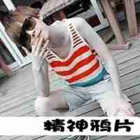 男生超拽萌带字头像