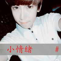 男生超拽萌带字头像