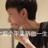 男生超拽萌带字头像
